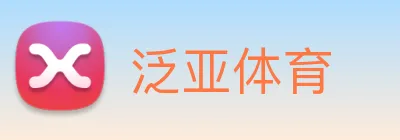 泛亚体育 Logo